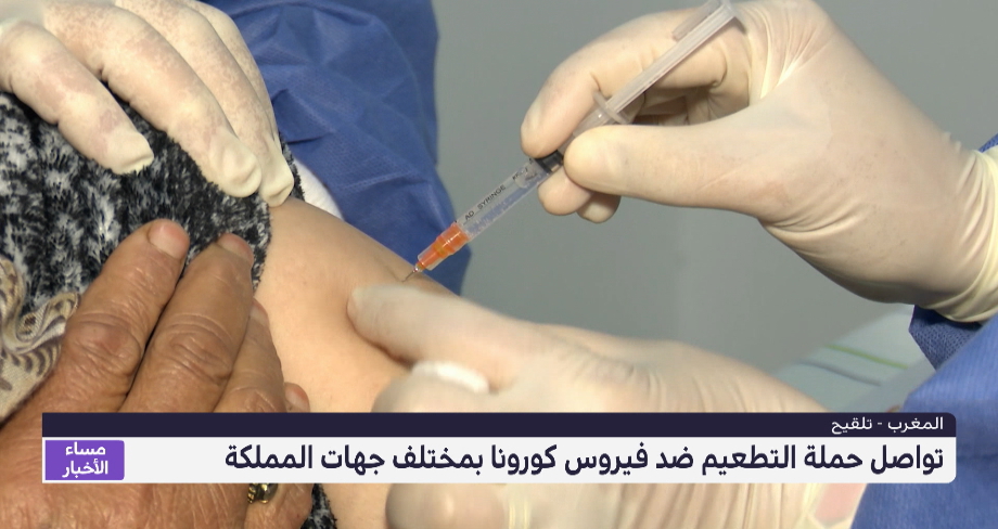 روبورتاج .. تواصل حملة التطعيم ضد فيروس كورونا بالجماعة القروية آيت مالك بالخميسات