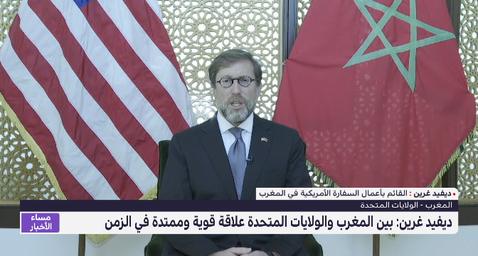 ديفيد غرين: بين المغرب والولايات المتحدة علاقة قوية وممتدة في الزمن