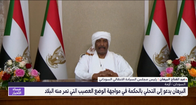 البرهان يدعو إلى التحلي بالحكمة في مواجهة الوضع العصيب التي تمر منه السودان