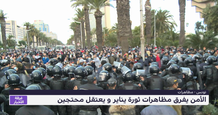 تونس .. الأمن يفرق مظاهرات ثورة يناير و يعتقل محتجين