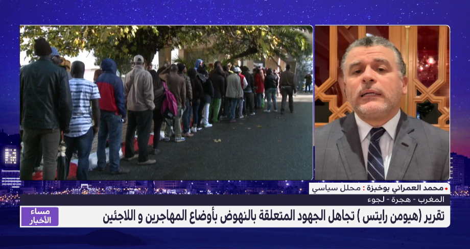  العمراني بوخبزة يكشف أسباب انحياز "هيومن رايتس ووتش" لأطروحات أعداء المغرب