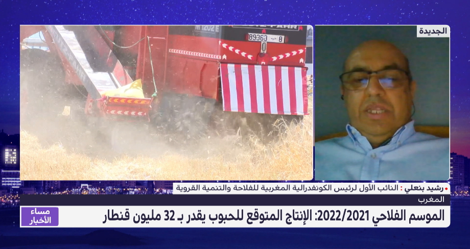  رشيد بنعلي يتحدث عن متطلبات المغرب من القمح وكيفية الحصول عليها في ظل الحرب الروسية الأوكرانية