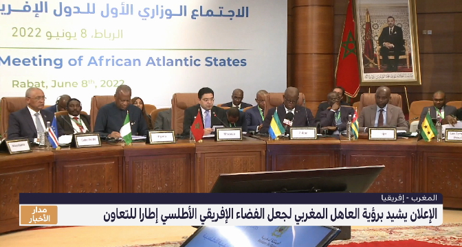 اختتام الاجتماع الوزاري الأول لدول إفريقيا الأطلسية بتبني "إعلان الرباط" 