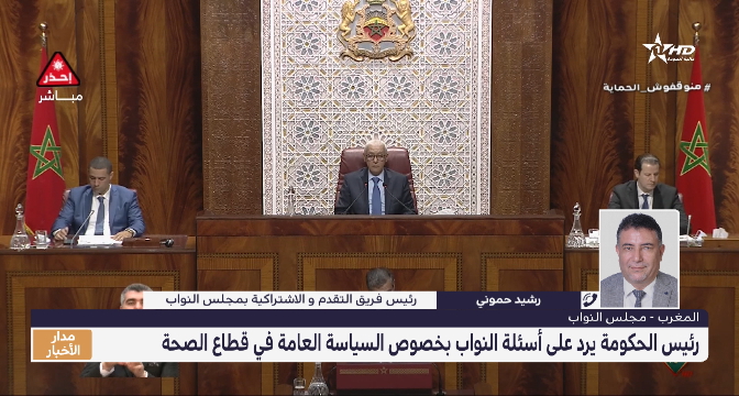 تعليق رشيد حموني على مداخلة رئيس الحكومة ضمن جلسة الأسئلة الشفهية بمجلس النواب