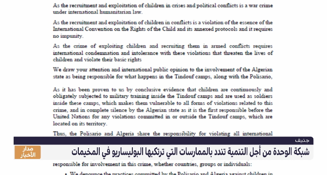 منظمة غير حكومية تفضح تورط الجزائر و"البوليساريو" في جريمة تجنيد الأطفال واستغلالهم 