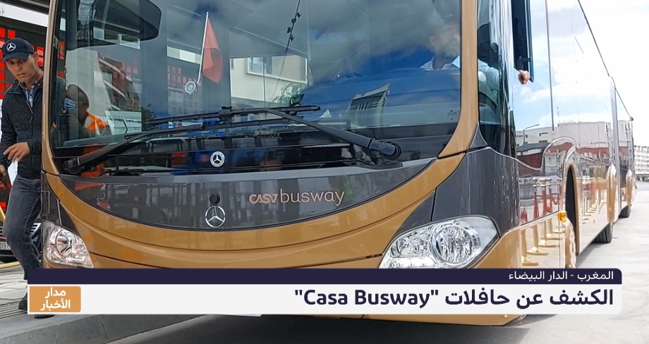  الدار البيضاء .. الكشف عن حافلات "Casa Busway"