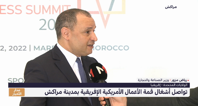 رياض مزور: المغرب يقدم خبراته لشركائه الأفارقة 