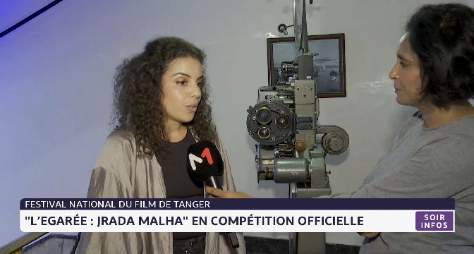 FNFT .. Le film marocain "L’Egarée : Jrada Malha" en compétition officielle