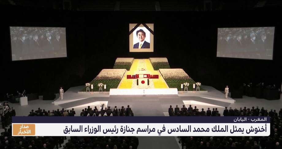 أخنوش يمثل الملك محمد السادس في مراسم جنازة رئيس وزراء اليابان السابق