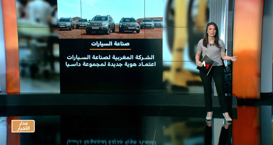شاشة تفاعلية.. قطاع صناعة السيارات بالمغرب