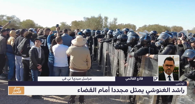 راشد الغنوشي يمثل مجددا أمام القضاء التونسي