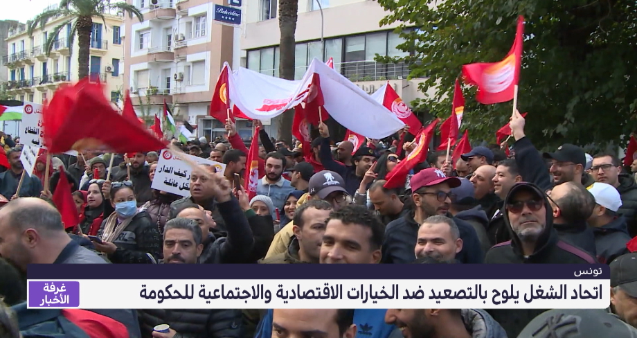 الاتحاد التونسي للشغل يلوح بالتصعيد ضد خيارات الحكومة
