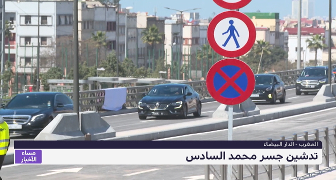 تدشين جسر محمد السادس بالدار البيضاء