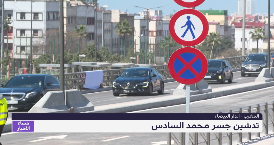تدشين جسر محمد السادس بالدار البيضاء