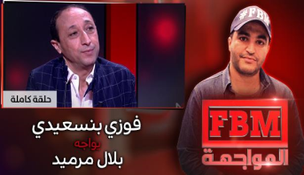 FBM المواجهة > فوزي بنسعيدي في مواجهة بلال مرميد