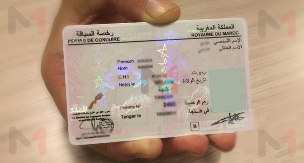 معطيات جديدة حول تجديد رخص السياقة الإلكترونية بالمغرب ::: جريدة التربية jarida-tarbiya.blogspot.com