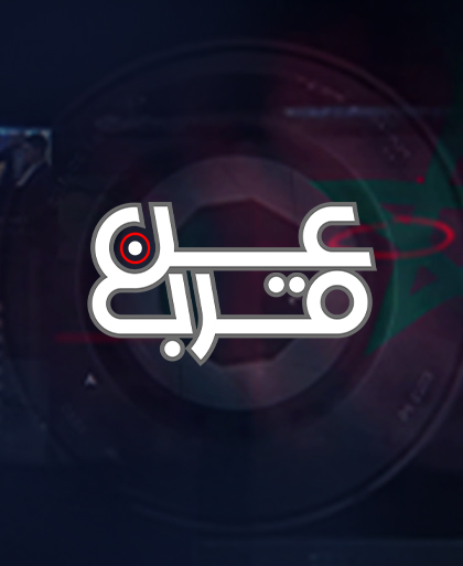 عن قرب