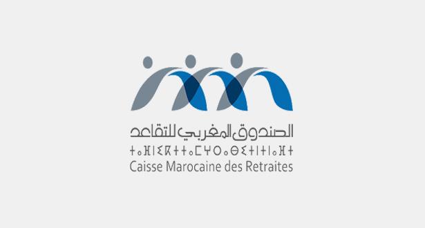 الصندوق المغربي للتقاعد يطلق خدمة " الوساطة "