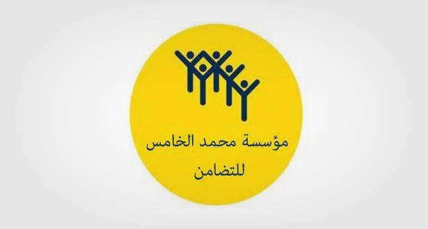 مؤسسة محمد الخامس للتضامن تقدم المساعدة ل500 تلميذة بالسلك الإعدادي من إقليم الحوز