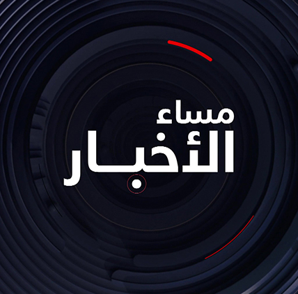 الإثنين ١٧ نونبر ٢٠٢٥