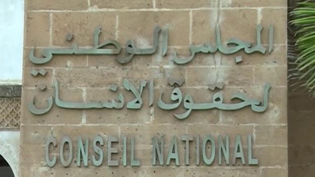 Assaut de migrants contre Melilia: les forces de l'ordre marocaines n’ont pas eu recours aux tirs par balles (CNDH)