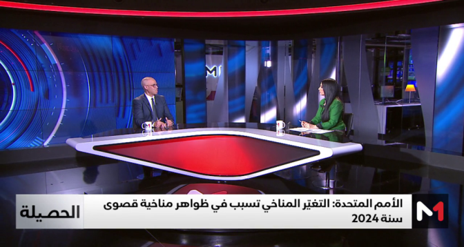 الحصيلة > التغير المناخي .. ظواهر قصوى