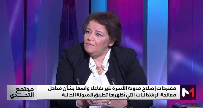 مجتمع التحدي > وقفة لتصحيح مغالطات حول ما يروج عن مراجعة مدونة الأسرة