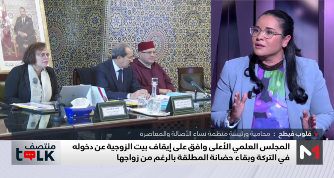 Medi1 Talk > مراجعة مدونة الأسرة