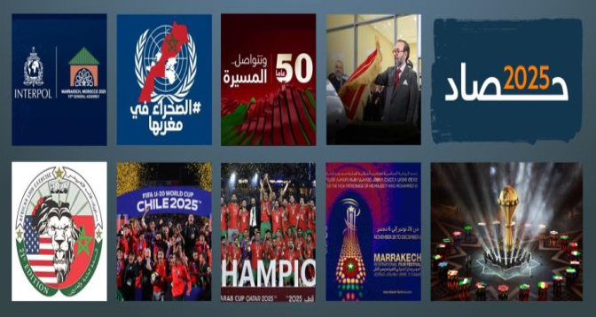 من يناير حتى دجنبر.. أحداث كبرى عاشها المغرب في 2025 