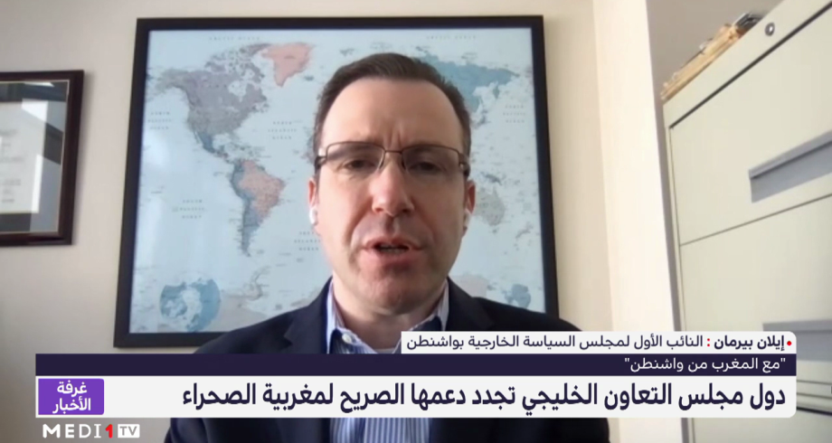 بيرمان: الشراكة الاستراتيجية بين المغرب ودول الخليج  مكنت من تعزيز المكتسبات المغربية 