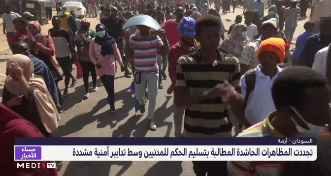 السودان .. تجدد المظاهرات الحاشدة المطالبة بتسليم الحكم للمدنيين