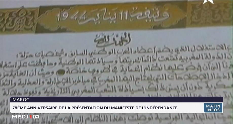 Maroc: 78ème anniversaire de la présentation du Manifeste de l'indépendance