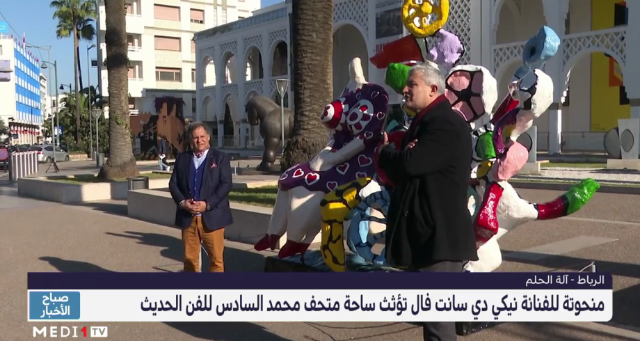 منحوتة "آلة الحلم" تؤثث ساحة متحف محمد السادس للفن الحديث والمعاصر