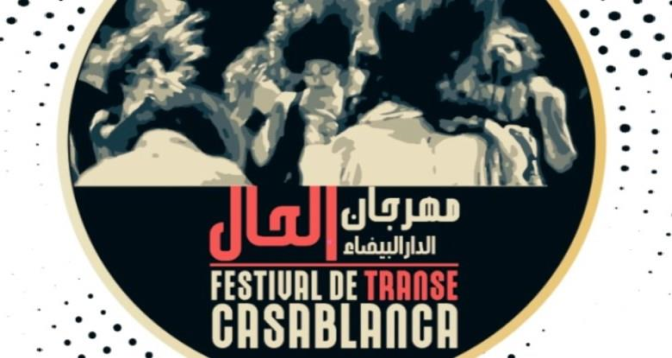 تأجيل عقد مهرجان الحال الدولي بمدينة الدار البيضاء