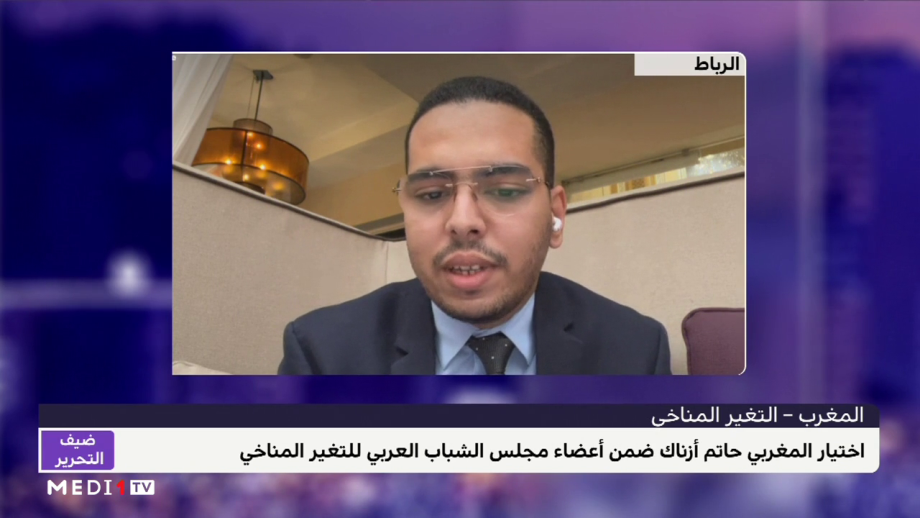 حاتم أزناك يتحدث عن اختياره ضمن أعضاء مجلس الشباب العربي للتغير المناخي