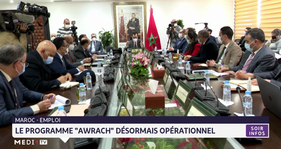 Maroc: le programme "Awrach" désormais opérationnel
