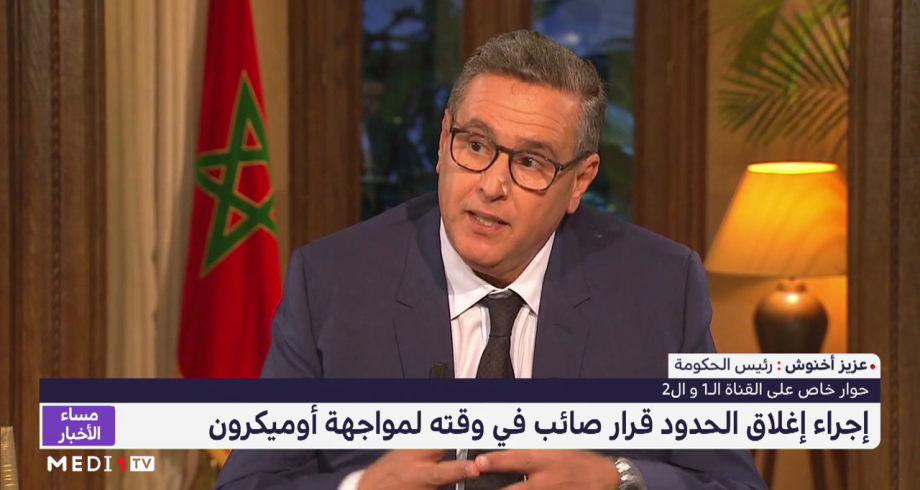 رئيس الحكومة المغربي يتحدث عن قرار إغلاق وفتح الحدود