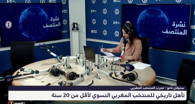 تأهل تاريخي من لبؤات الأطلس لمونديال أقل من 20 سنة