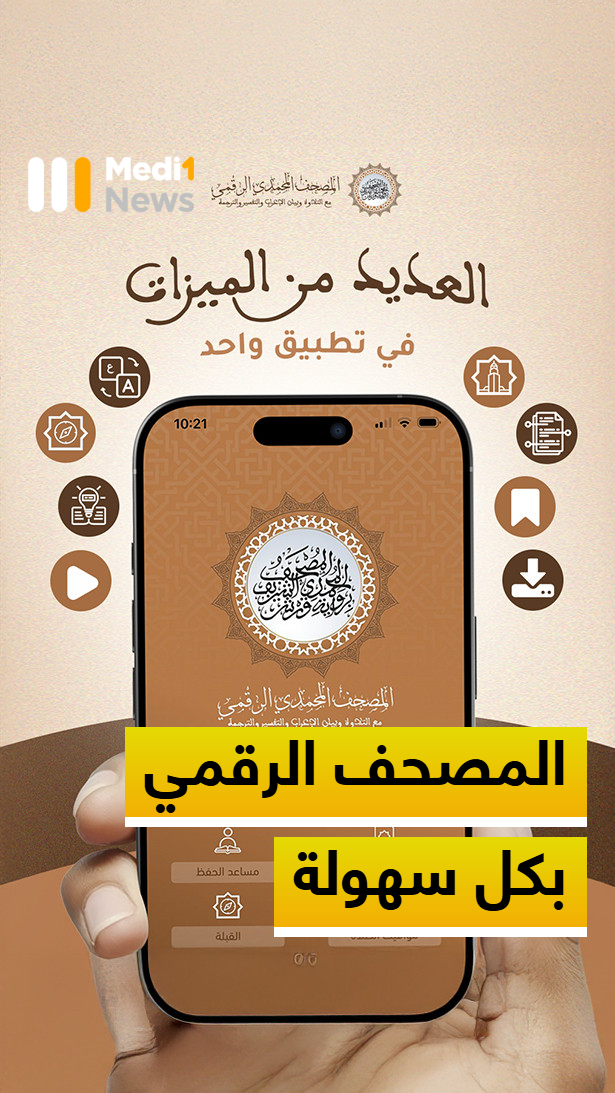 Headlines > المصحف الرقمي  بكل سهولة