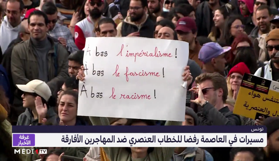تونس.. مسيرات رفضا للخطاب العنصري ضد المهاجرين الأفارقة