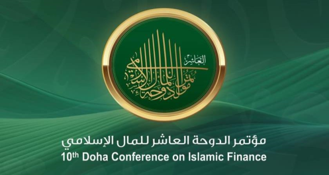 La 10e Conférence de Doha sur la finance islamique prône l’utilisation des big data et l’IA dans le domaine la finance islamique