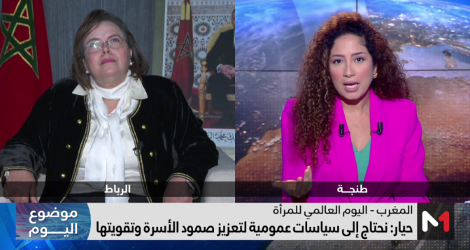 موضوع اليوم > اليوم العالمي للمرأة.. دينامية متواصلة للنهوض بوضعية المرأة المغربية