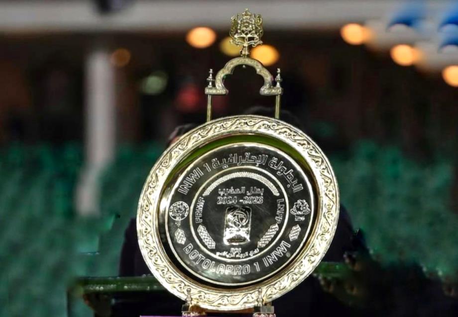 Botola Pro D1 "Inwi": palmarès des champions depuis la saison 1956-1957