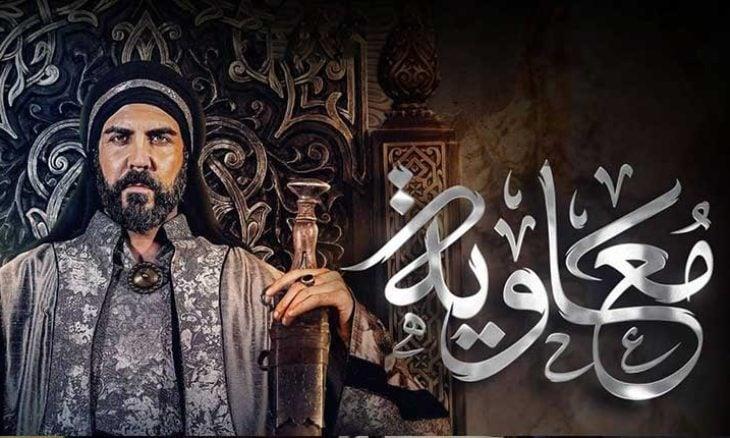 مسلسل "معاوية".. جدل كبير حول المضمون، السيناريو والإخراج