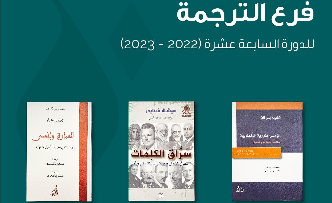 مغربي ضمن القائمة القصيرة لجائزة الشيخ زايد للكتاب في فرع "الترجمة"