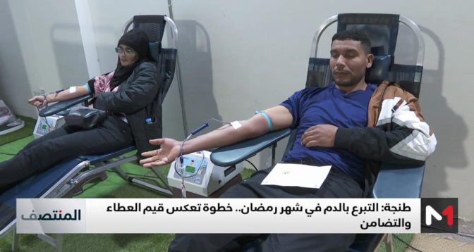 حملة التبرع بالدم في المساجد خلال رمضان: إنقاذ الأرواح، تضامن وعطاء
