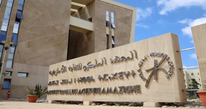 فتح باب إيداع طلبات الشراكة مع الجمعيات العاملة في مجال الثقافة الأمازيغية برسم سنة 2025