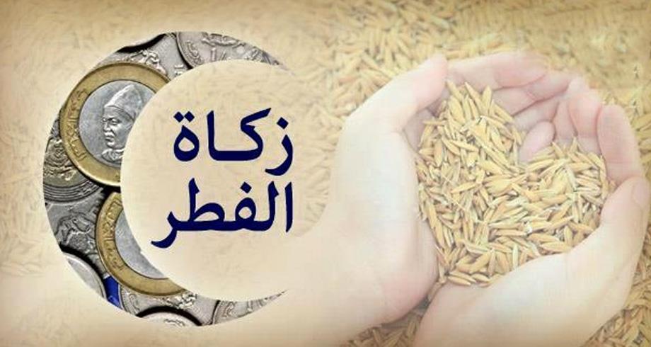 Voici le montant fixé pour Zakat Al Fitr pour l'année 2025 