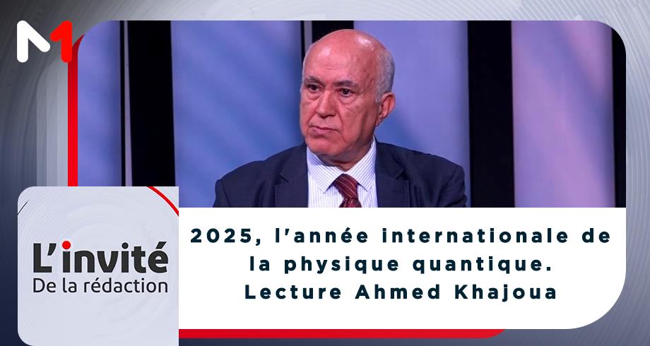 2025, l'année internationale de la physique quantique. Lecture Ahmed Khajoua