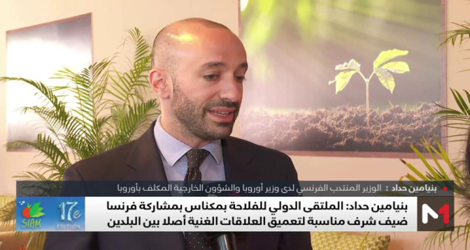 حداد: "السيام" مناسبة لتعميق العلاقات الغنية أصلا بين المغرب وفرنسا